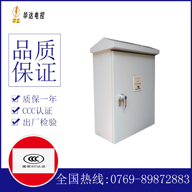奉新户外配电箱