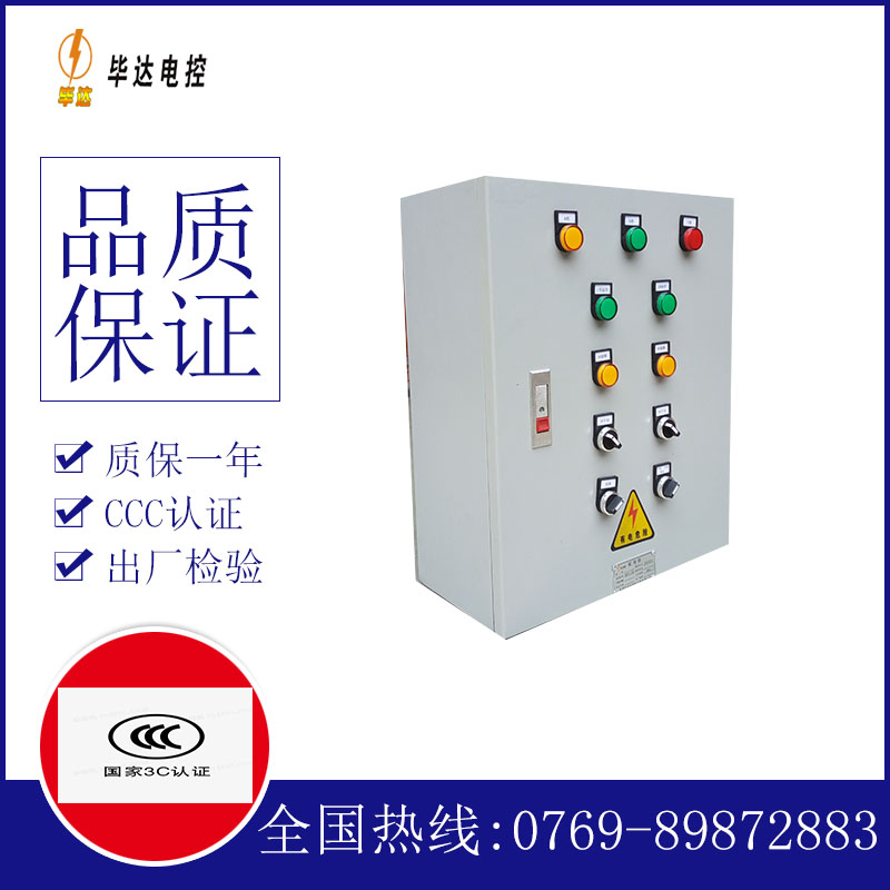 奉新电控箱