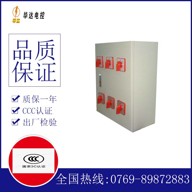 奉新电器控制箱