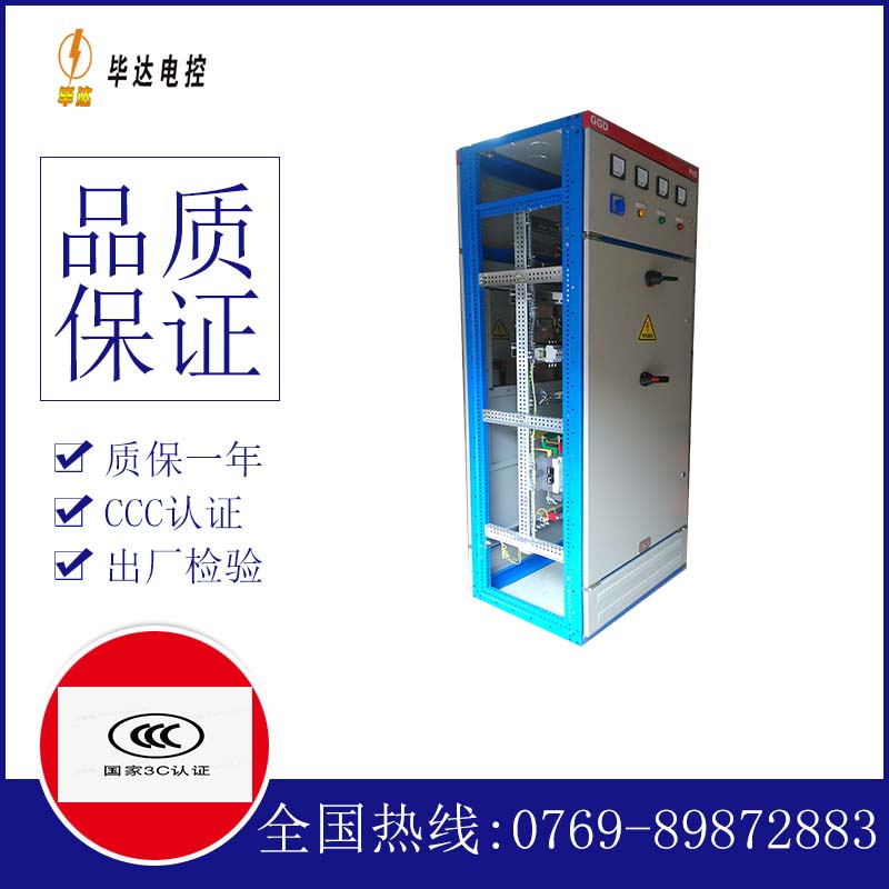 奉新GGD固定式开关柜